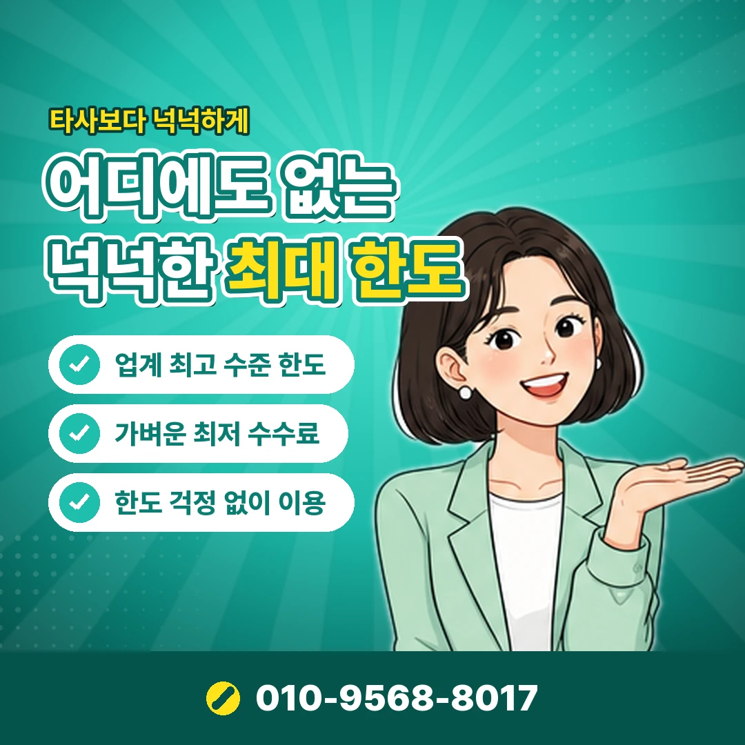 유플러스 소액결제 한도 조회 오케이티켓