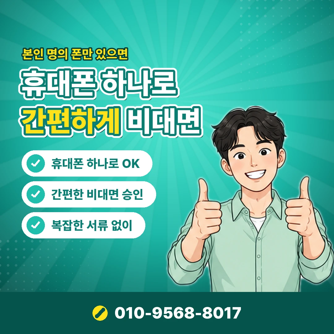 유플러스 소액결제 가입기간 기준 오케이티켓
